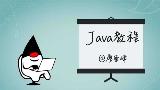 从小白到架构师的Java教程正式发布