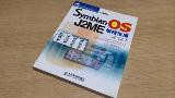 Symbian OS J2ME编程指南